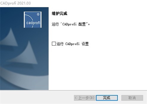 CADprofi2021װƽ̳7