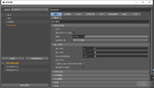 Redshift3.0ƽ氲װ̳