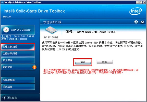 intel ssd toolboxƽʹ÷2