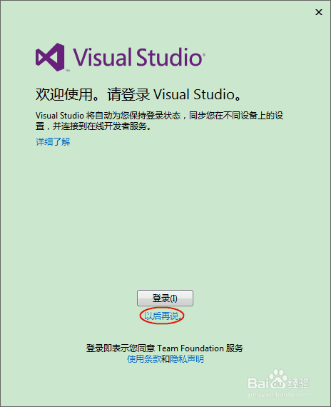 visual studio 2013װ̳5