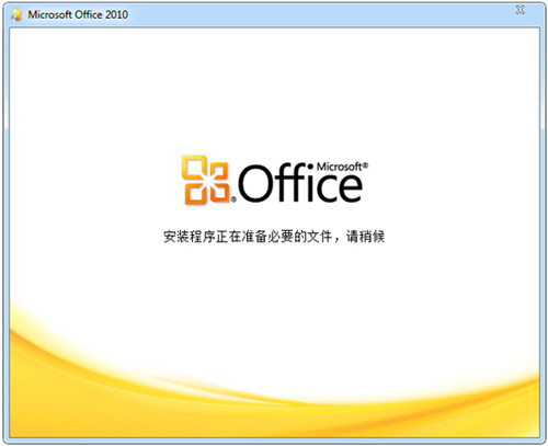 ΢Office2010ƽٶƻ