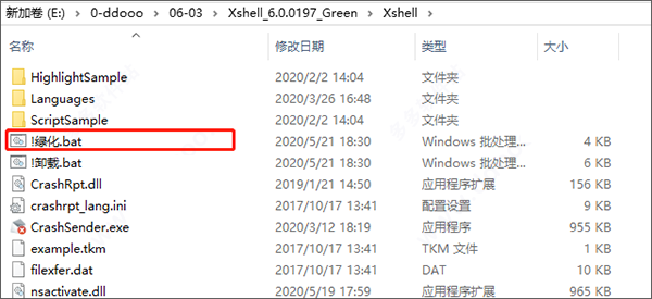 Xshell6Ѱ氲װ̳̽ͼ1