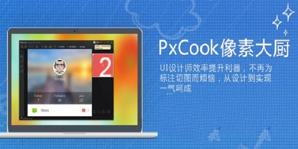 pxcook