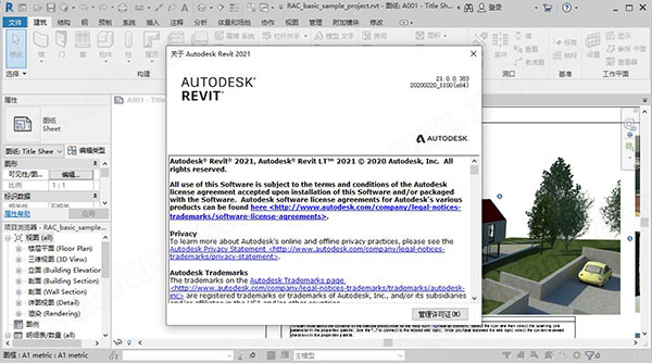 Autodesk revit 2021ƽ