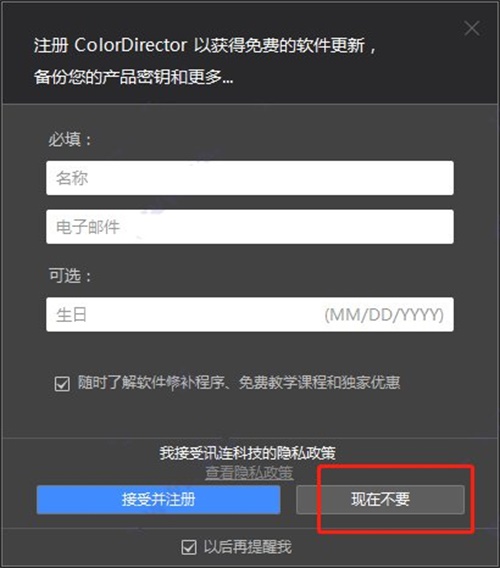 ColorDirector7װƽ̳9