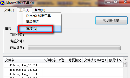 directx޸ô