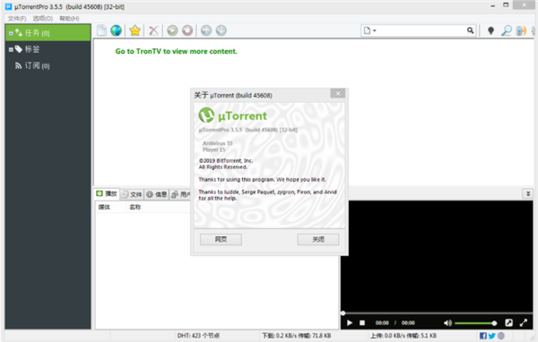 uTorrent Proƽ