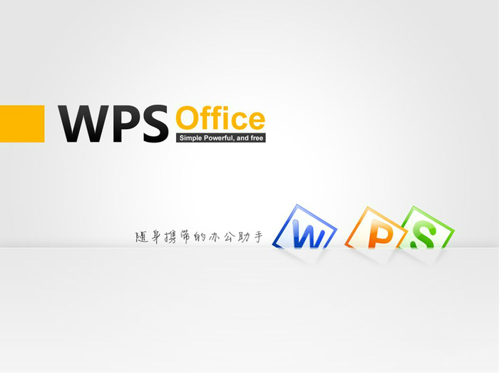 WPS Office