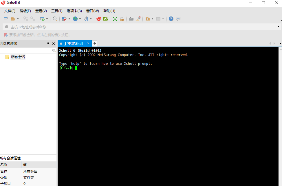 Xshell6Ѱͼ4