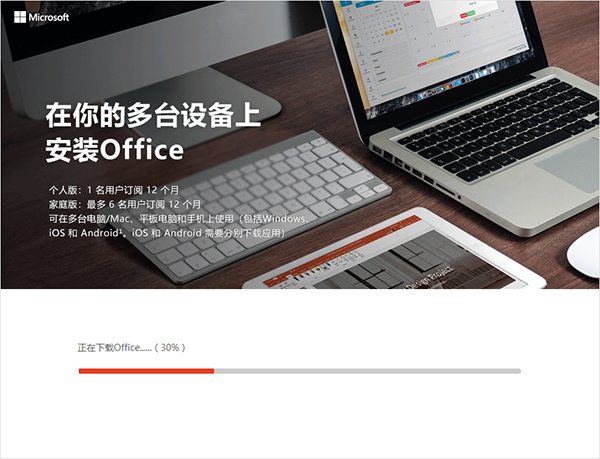 Office365ƽͼ3