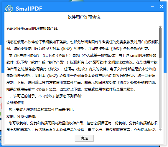 SmallPDF Proͼ2