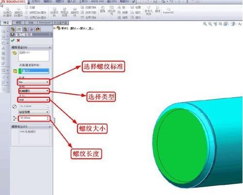 solidworks2012ͼ16