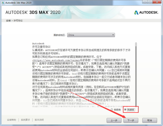 3dmax2020ƽ氲װ̳2