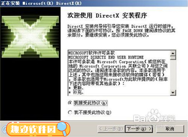 directx9װ̳7