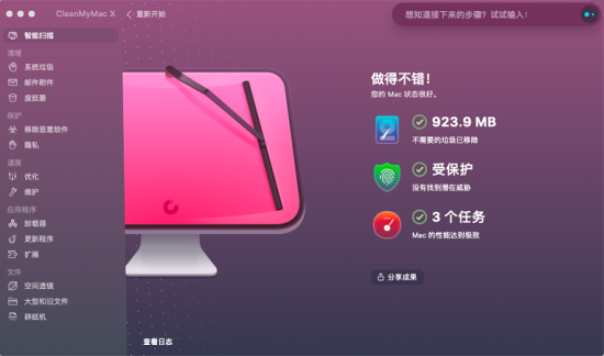 cleanmymac xƽ