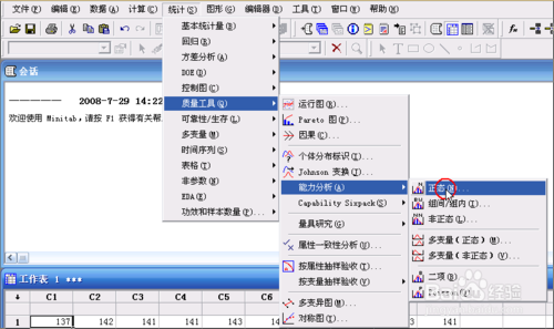 Minitab18ͼ17