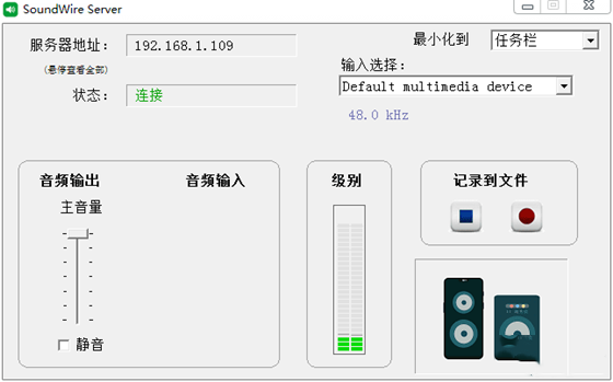 SoundWire