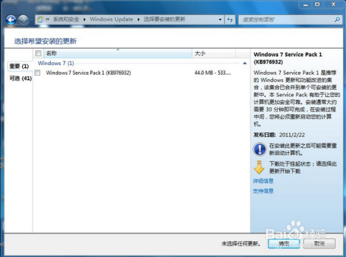 Windows 7 Service Pack 1ʹ÷3