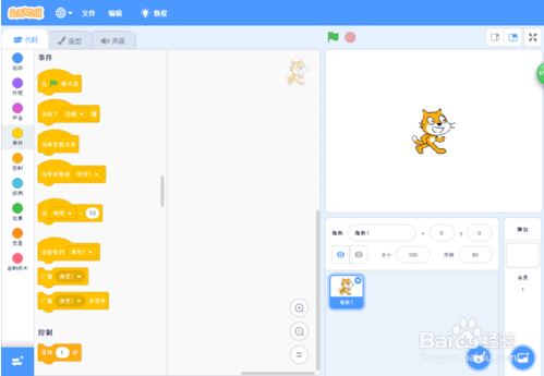 scratch3.0ôļ