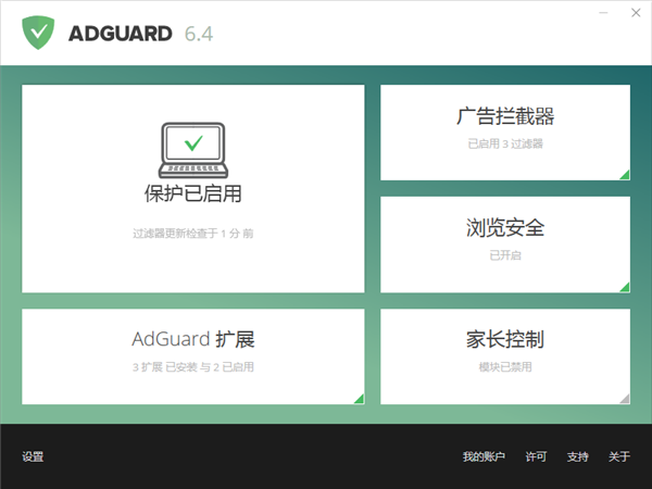 Adguard