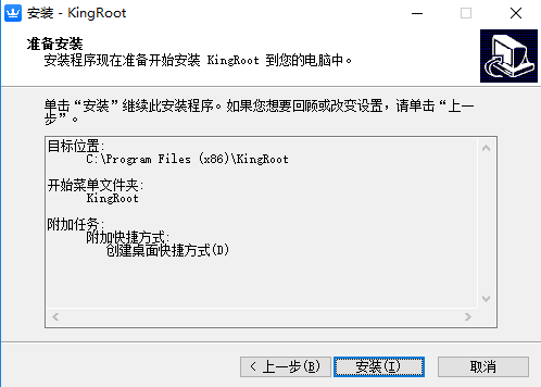 kingrootٷ氲װ5