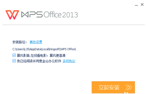 wps office 2013 ʽ