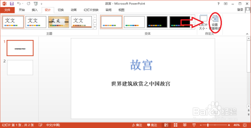 powerpoint2013ôñ2