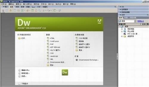 dreamweaver cs3ƽ