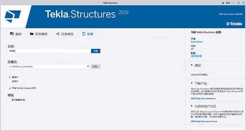 Tekla Structures 2020