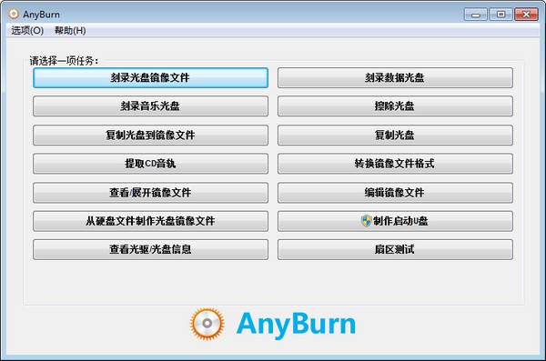 AnyBurn