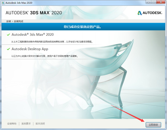 3dmax2020ƽ氲װ̳5