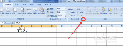 excel2018ô̶ͷҴӡ2