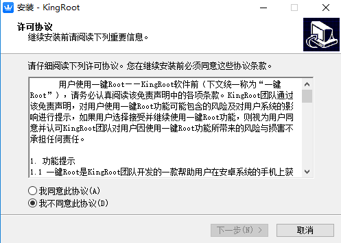 kingrootٷ氲װ1