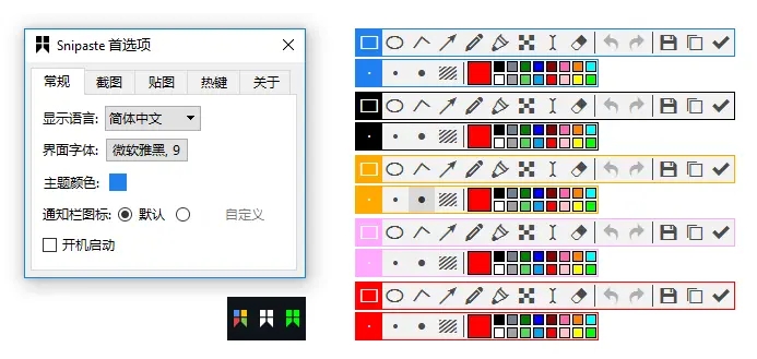 snipaste2.3רҵͼ1