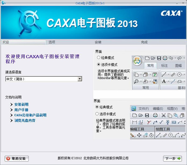 caxaͼ2013ƽ