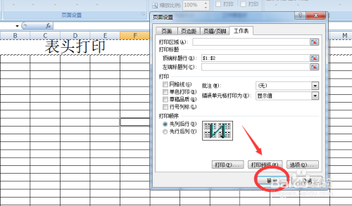 excel2018ô̶ͷҴӡ5