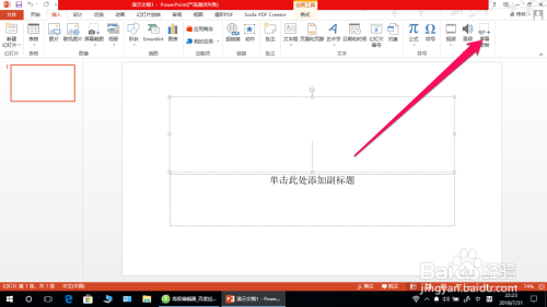 powerpoint2013¼Ƶ2