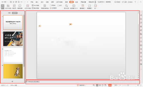 powerpoint2013ṩͼģʽ2