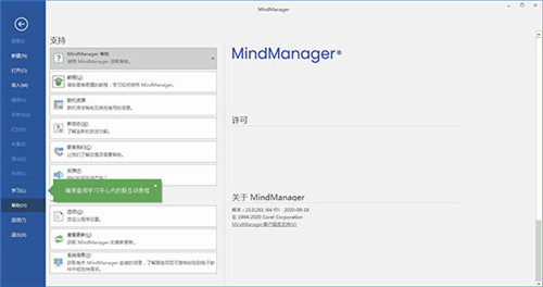 MindManager2021ƽⲹ