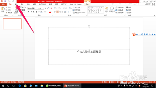 powerpoint2013¼Ƶ1