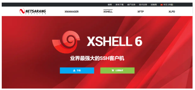 Xshell6Ѱͼ1