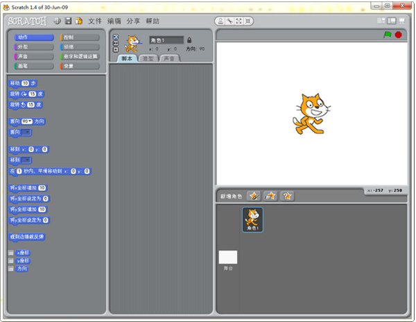 Scratch2.0İ