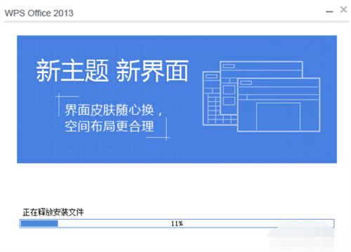 wps office 2013 ʽ