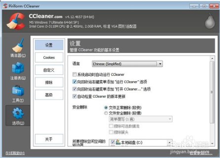 CCleaner6