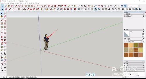 sketchup2014ô1