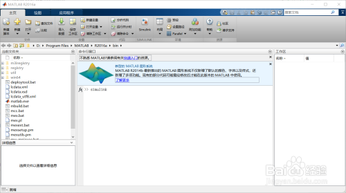 matlab2016ôsimulink1