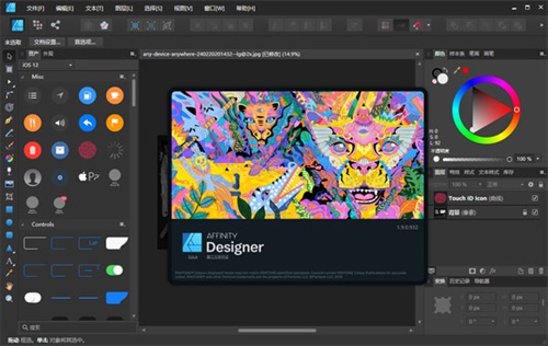 Affinity Designer 1.9ƽ