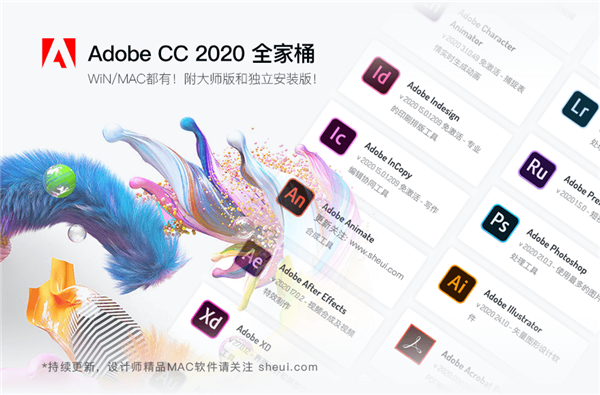 adobe cc 2020ƽ