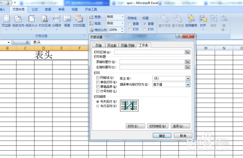 excel2018ô̶ͷҴӡ3