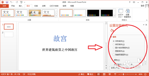 powerpoint2013ôñ3